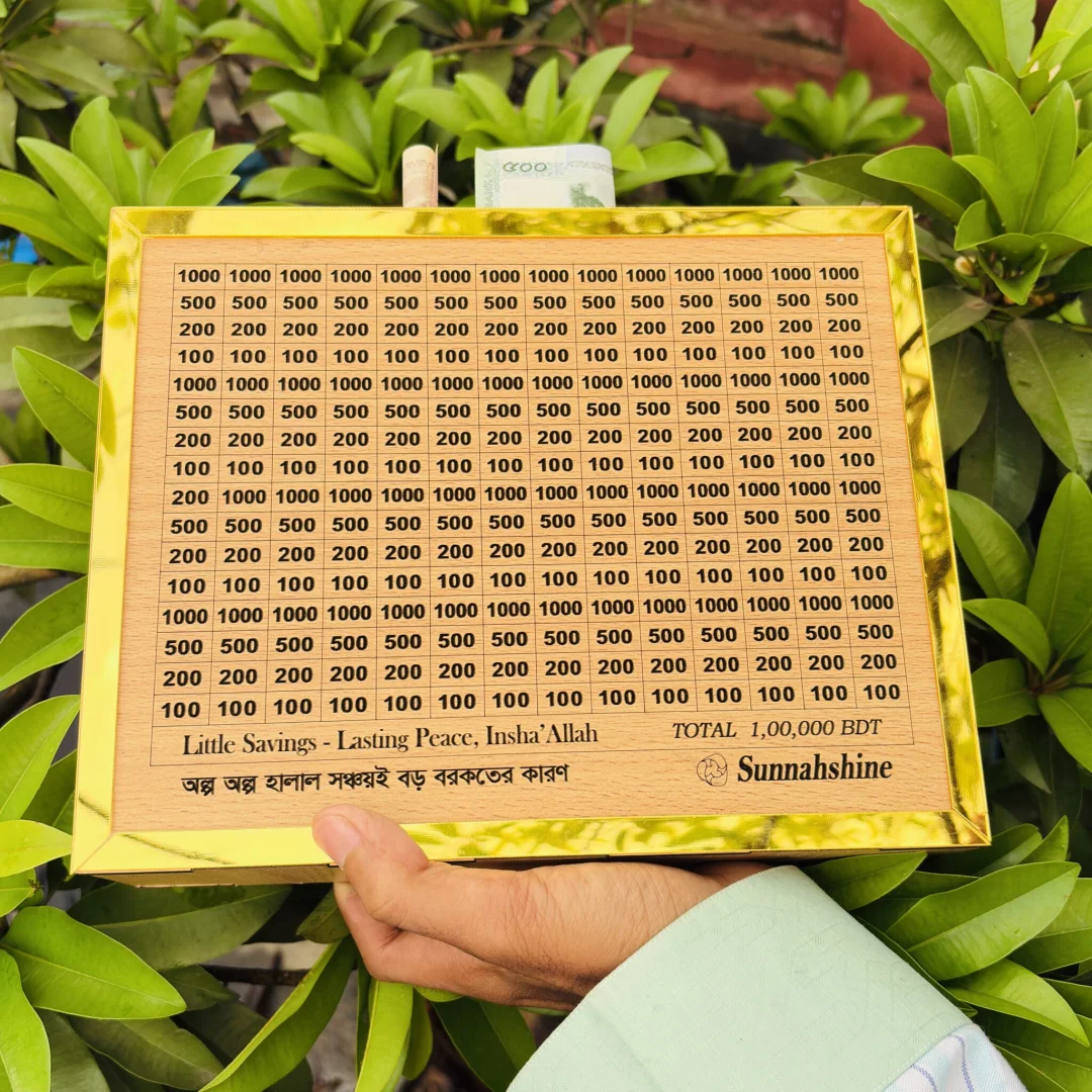 💰Premium Saving Box💰১ লাখ “সঞ্চয় বক্স